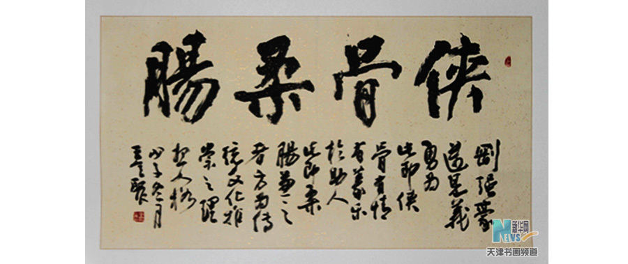 王全聚高清作品四