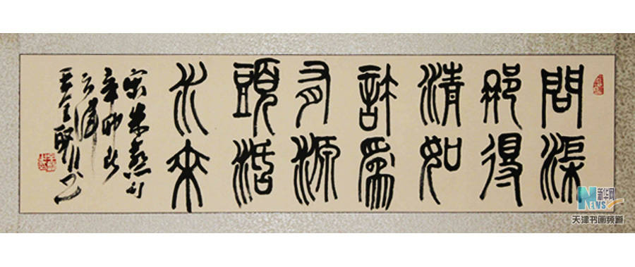 王全聚高清作品五