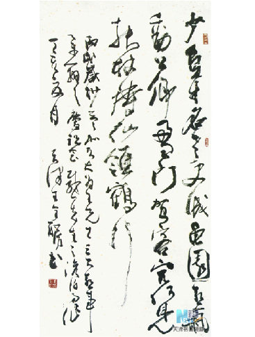 草书贺诗