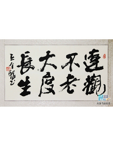 达观不老 大肚长生