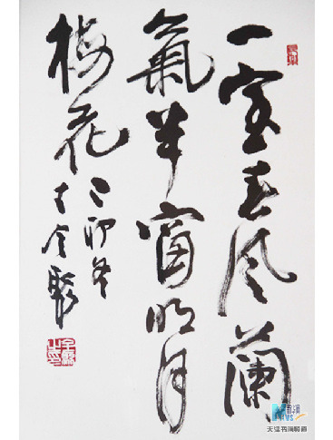 前人联语 行草