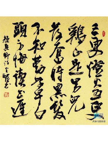 颜真卿诗 行草