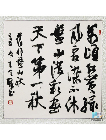 自作诗《盘山秋》