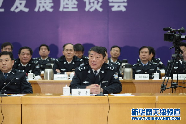 天津市公安局服务出租汽车行业发展座谈会