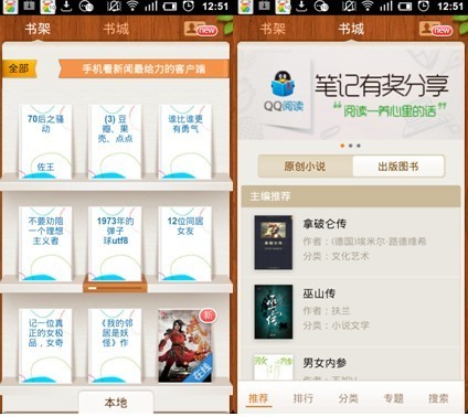 安卓系统最热门阅读软件三大功能比拼