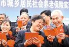 天津城乡居民基本养老保险新规２０１３年执行 十档标准自主选择