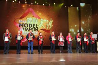 华北城荣获&ldquo;城市民生贡献&rdquo;大奖