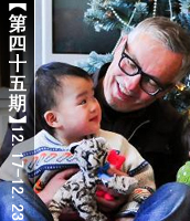 新华视觉一周图片精选【第四十五期】2012.12.17-12.23