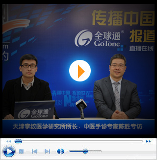 天津掌纹医学研究所所长、中医手诊专家陈胜教