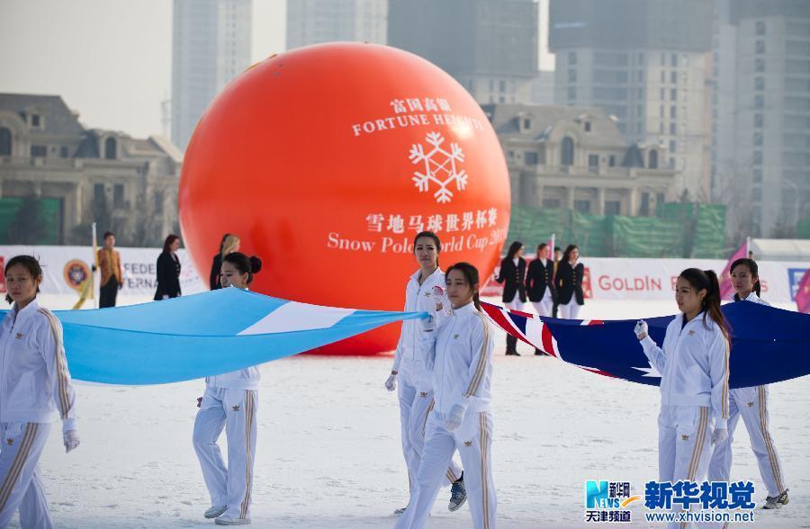 2013富国高银雪地马球世界杯赛开幕