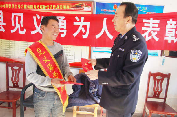 天津市见义勇为协会