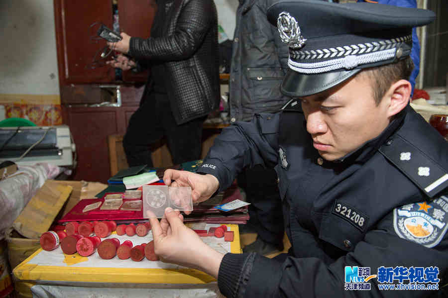 天津警方严打制贩假证违法犯罪活动