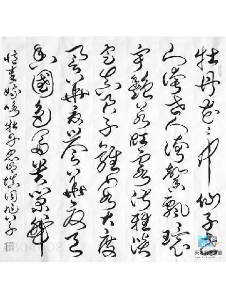 刘忠明书法作品8