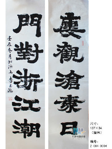 李玉海作品2