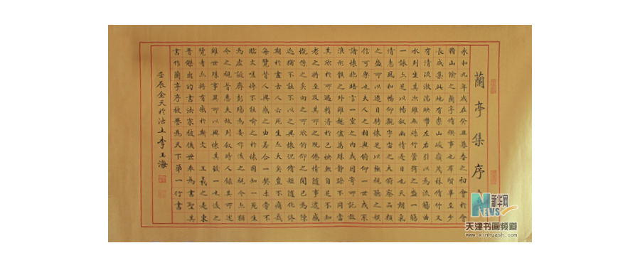 李玉海高清图6