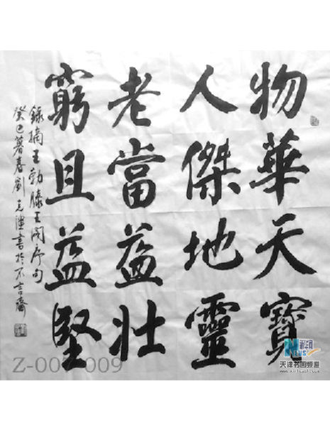 刘克强艺术作品9