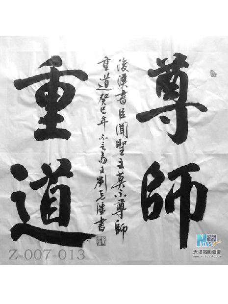 刘克强艺术作品13