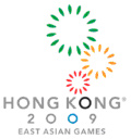 第五届香港东亚运动会