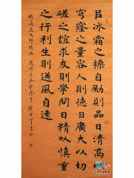 陈国印《澫益大师偈语》