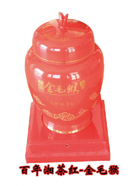 金毛猴湘茶红——将军罐
