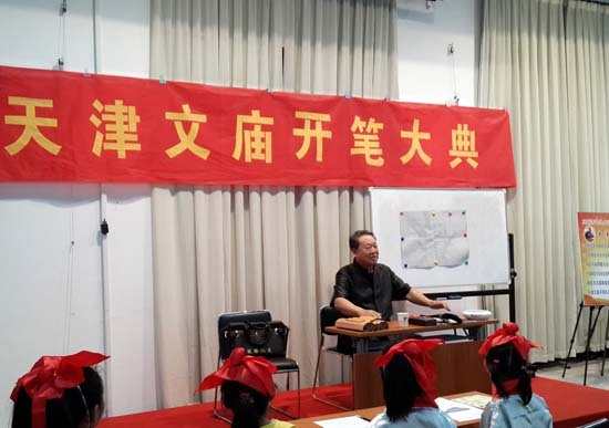 高泽斌在文庙开笔大典上进行现场讲习