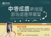 天津2013年中考成绩7月12日公布 考生总平均分398.62分