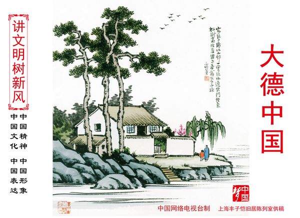 大德中国