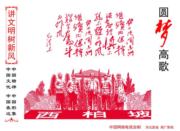 圆梦高歌