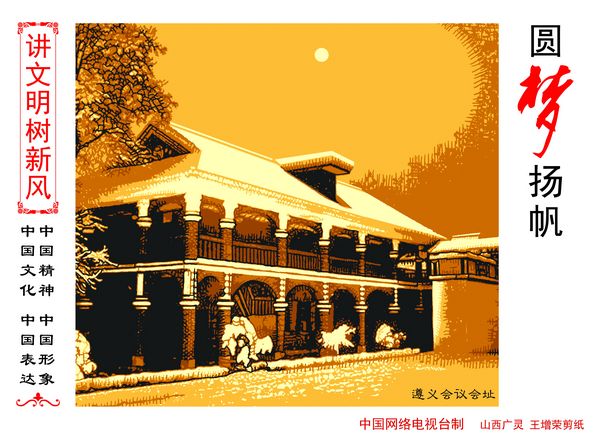 圆梦扬帆