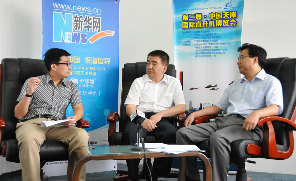 新华访谈：走近第二届中国天津国际直升机博览会