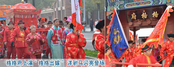 格格府上演&ldquo;格格出嫁&rdquo; 洋驸马闪亮登场