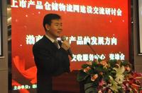 渤海商品交易所副总经理张雄会介绍渤商所上市产品的发展方向