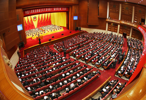 天津市政协十三届二次会议开幕