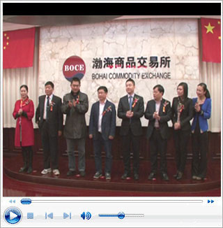 稀土氧化镝挂牌渤商所上市仪式