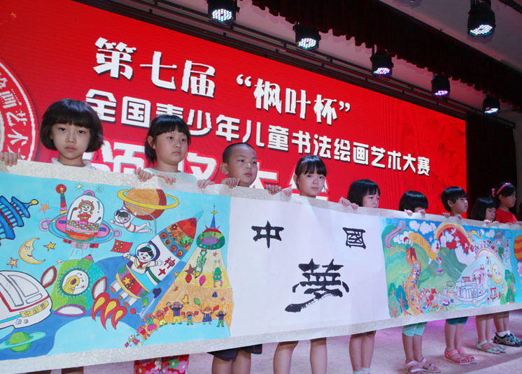 第七届“枫叶杯”全国青少年儿童书画大赛在天津落幕