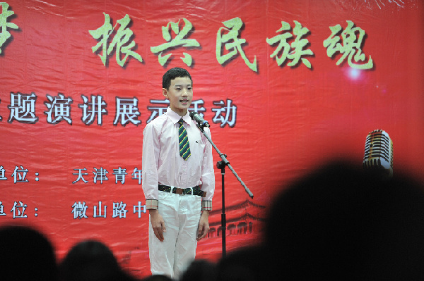 中国梦主题演讲展示活动在微山路中学顺利举行