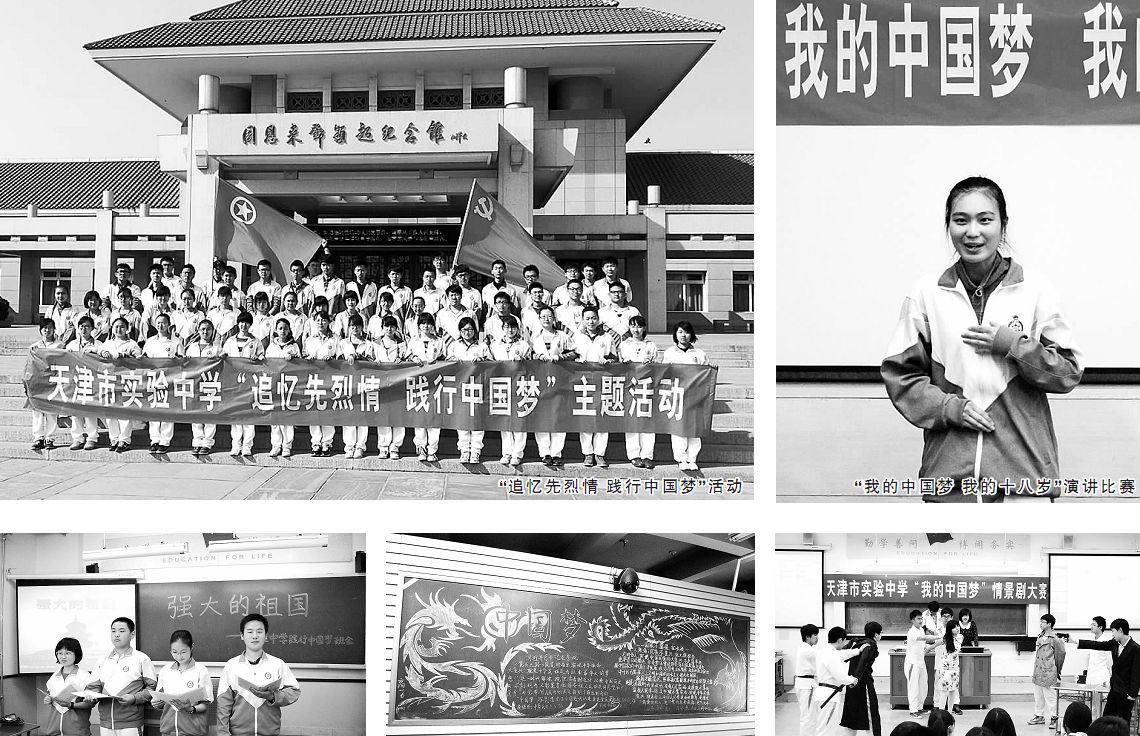 在实现中国梦中放飞青春梦想