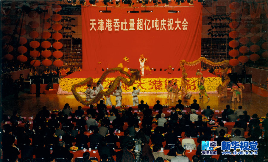 天津港改革開放30周年暨整體轉(zhuǎn)制10周年影像記憶
