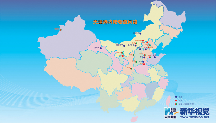 天津港改革開放30周年暨整體轉(zhuǎn)制10周年影像記憶