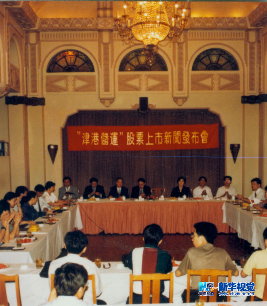 天津港改革開放30周年暨整體轉(zhuǎn)制10周年影像記憶