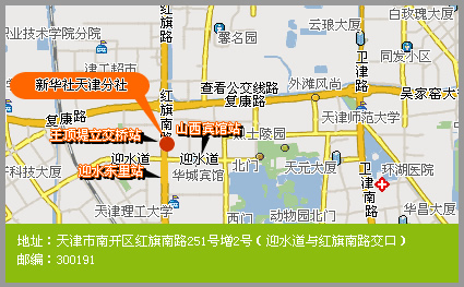 公交线路查询