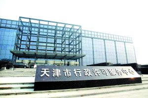 《行政许可法》7月1日正式实施---新华网天津