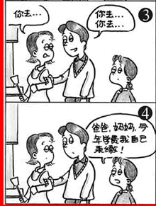 经济大权孩子自己掌握 压岁钱该归属何处?